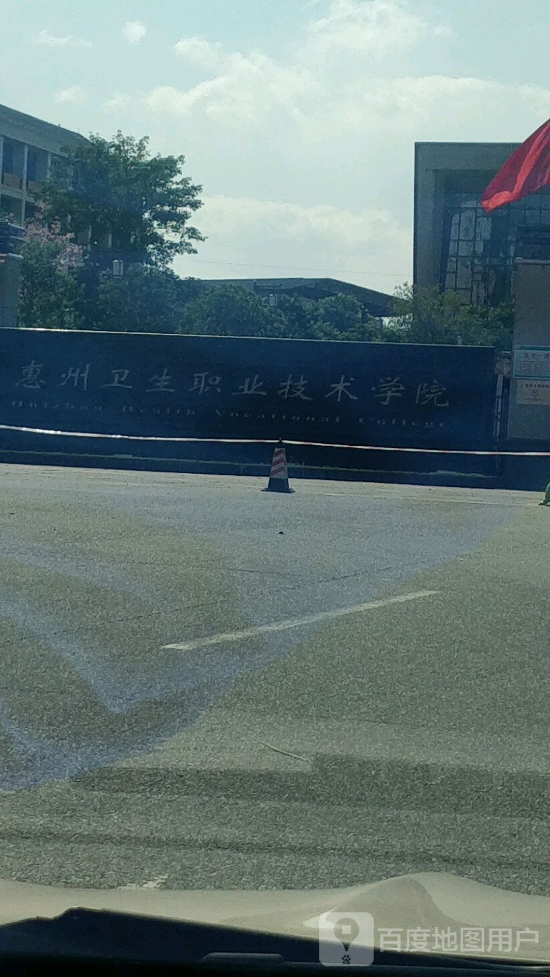 惠州卫生职业技术学院-东门