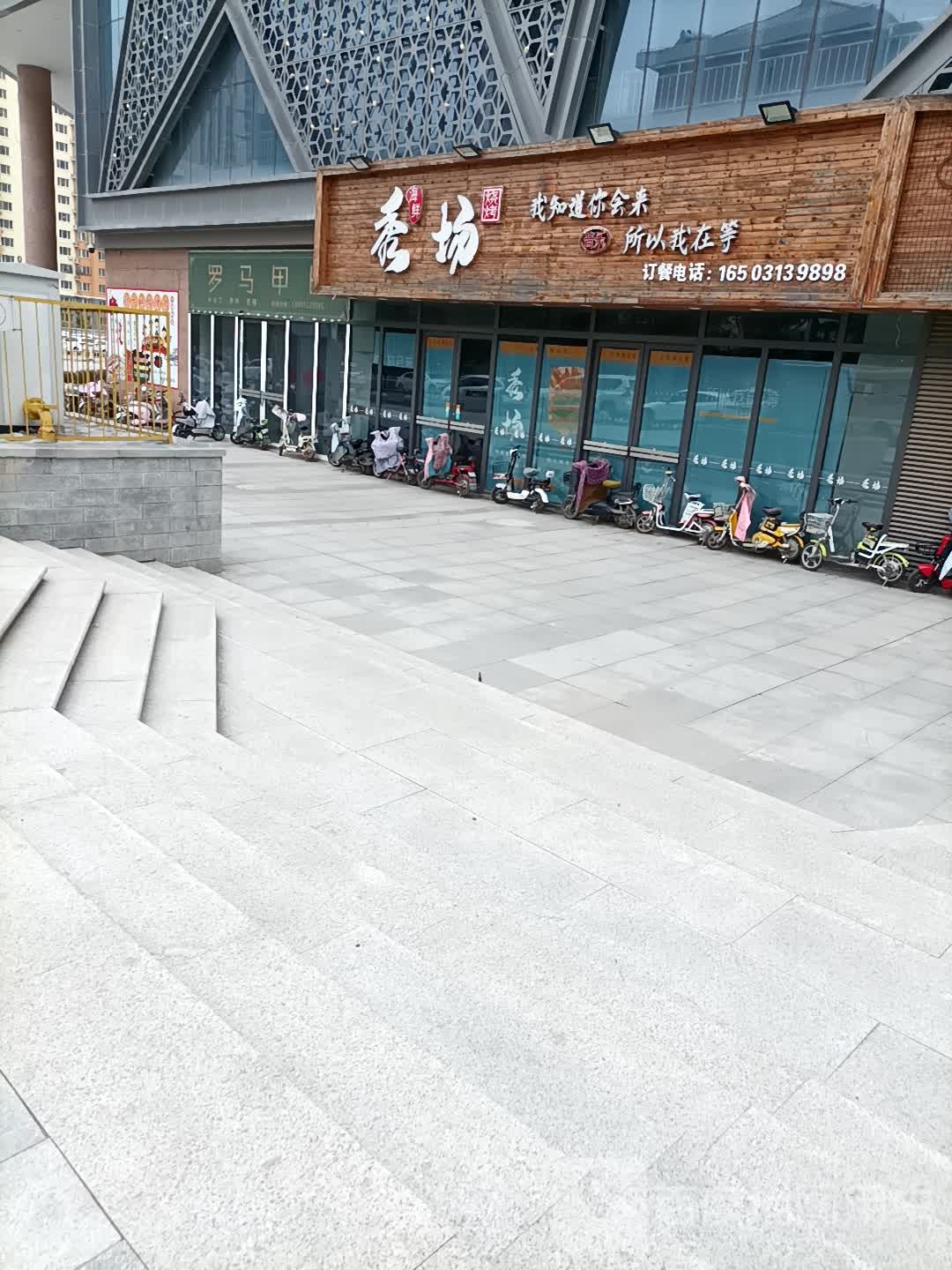 秀场海鲜烧烤