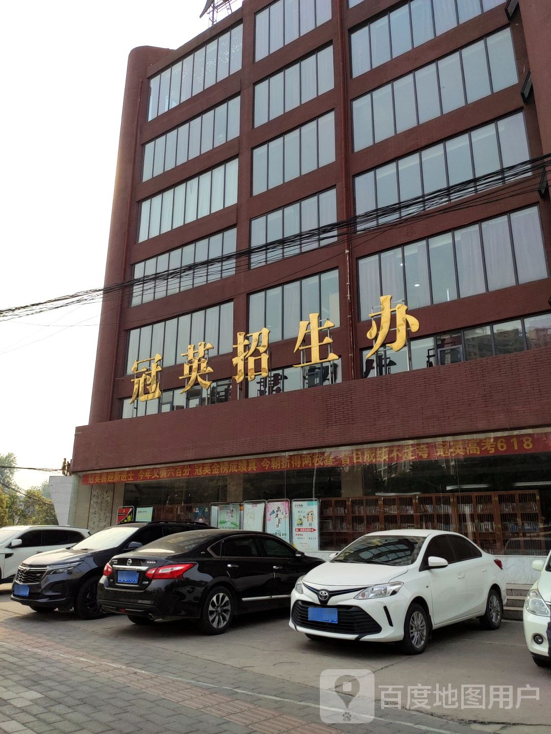 冠英招生办