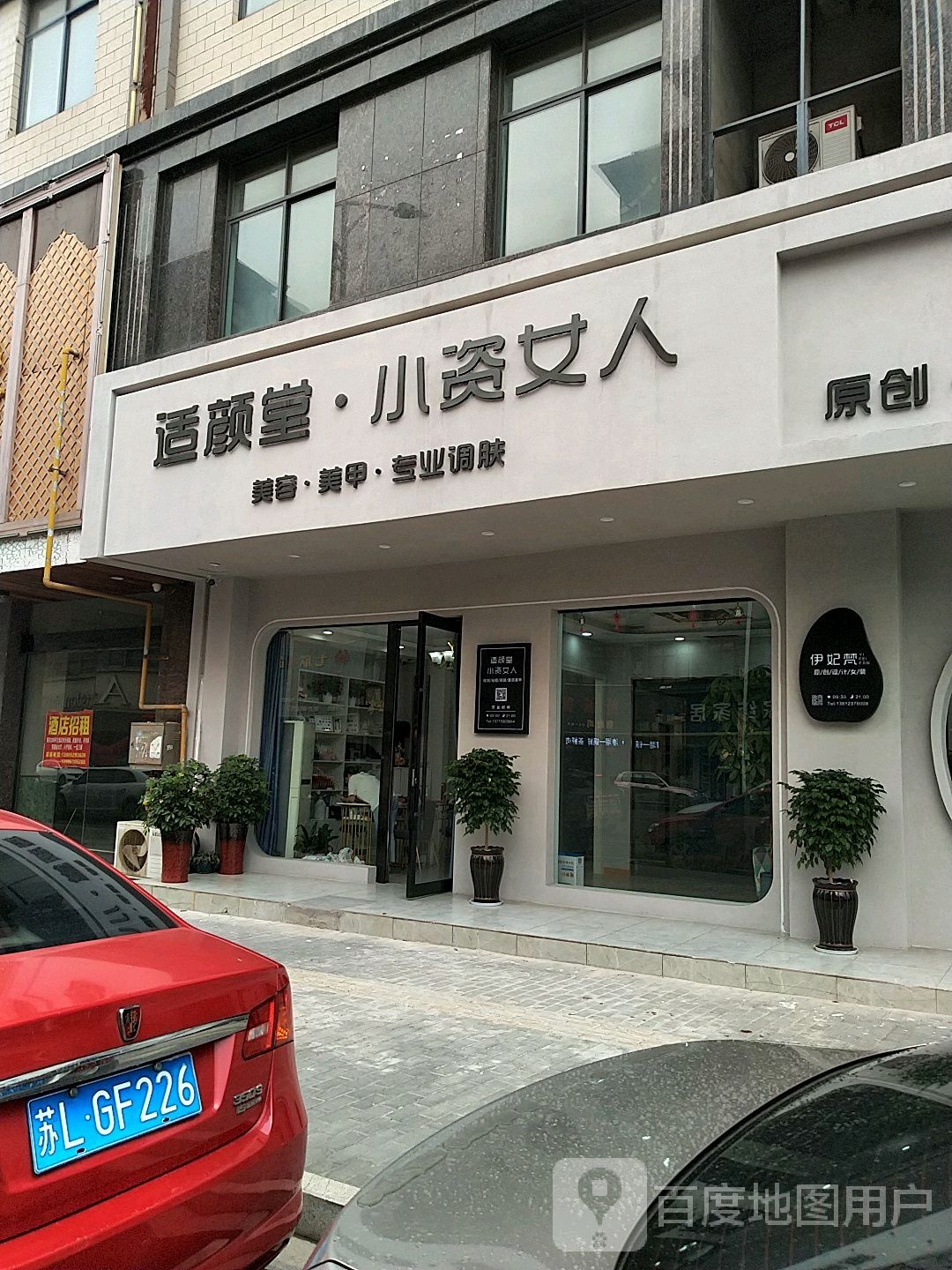 小资女人美容美甲(中心路店)