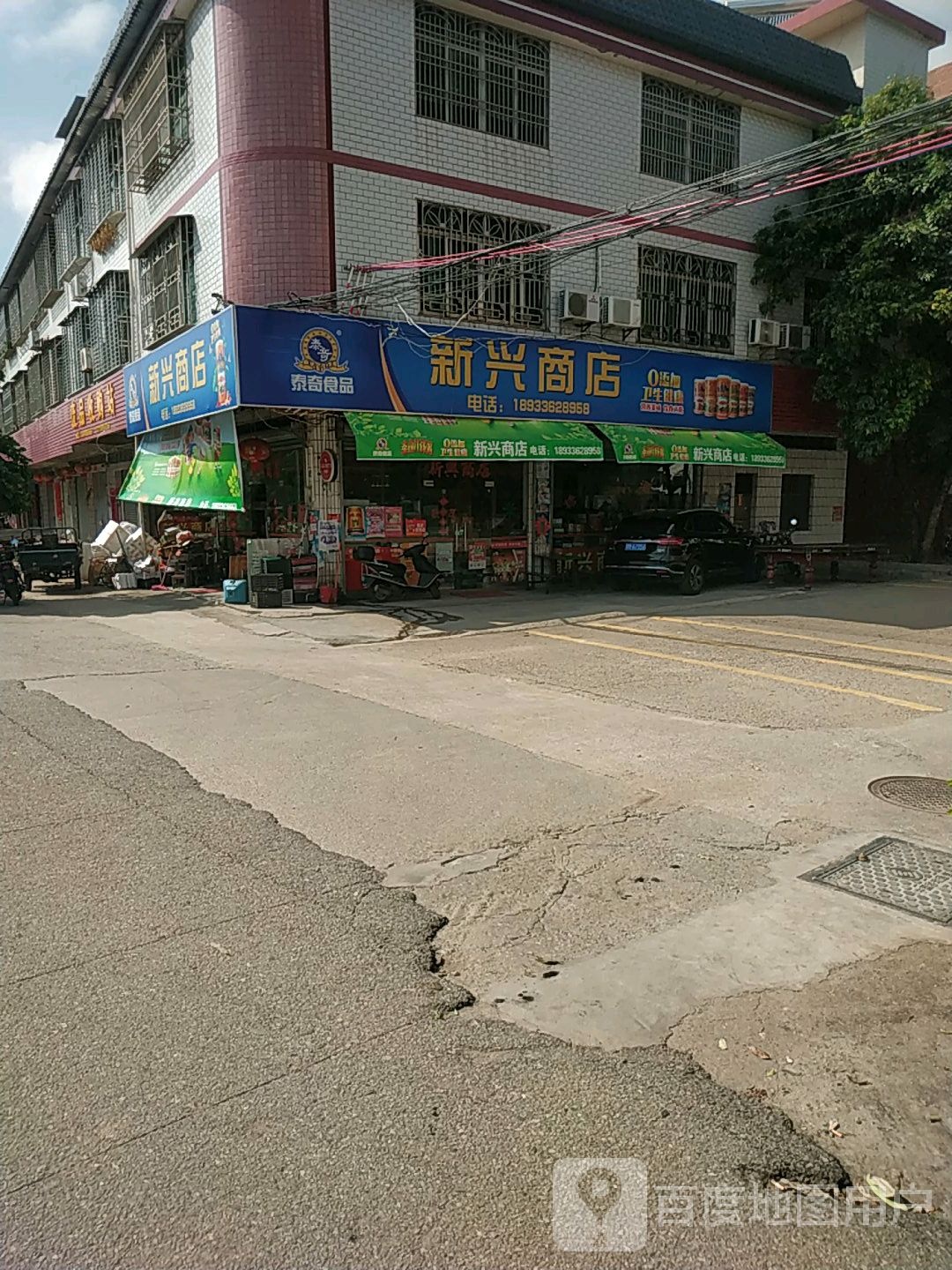 废品收购站