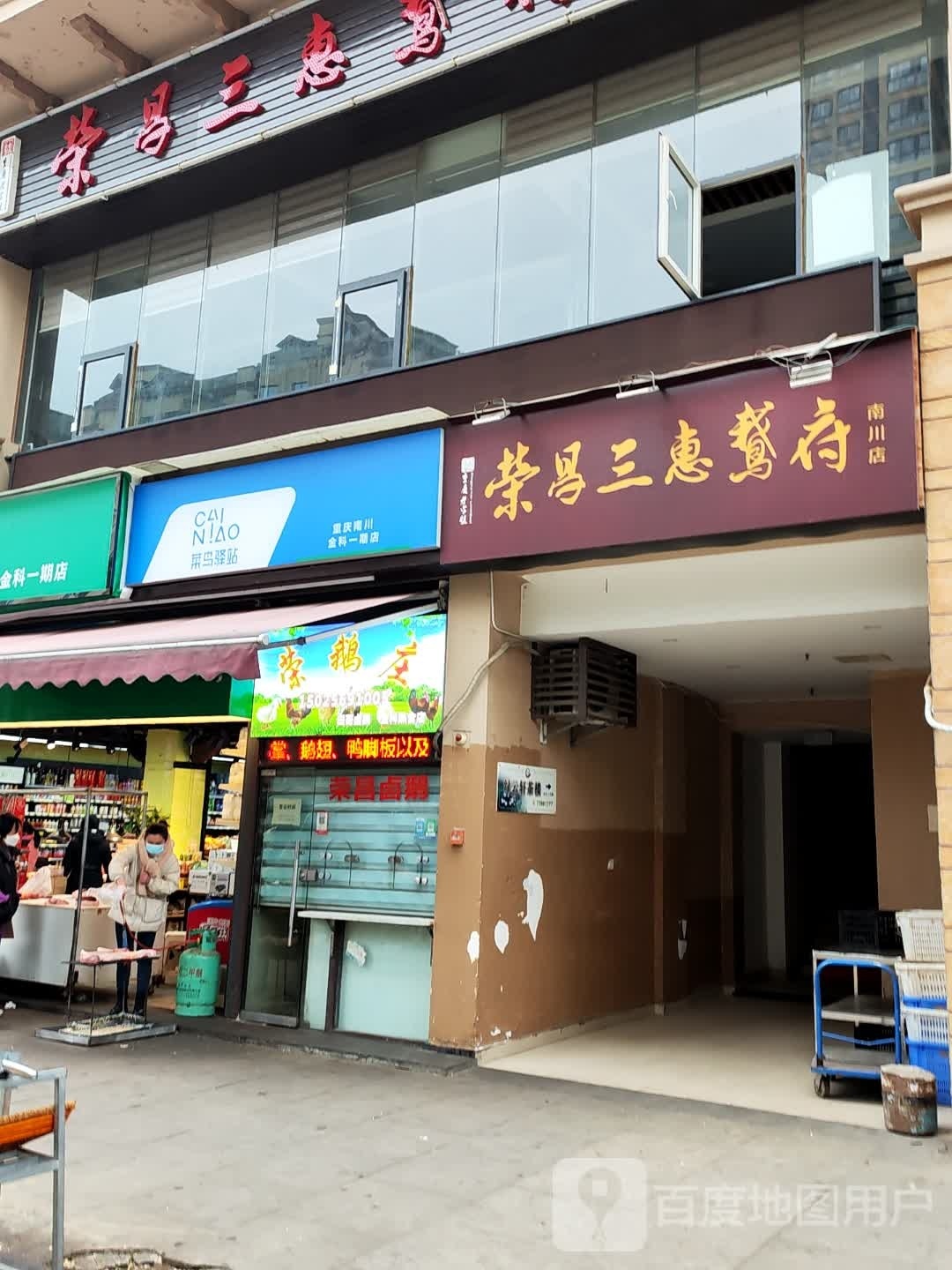 菜鸟驿站(重庆南川博翔誉峰店)