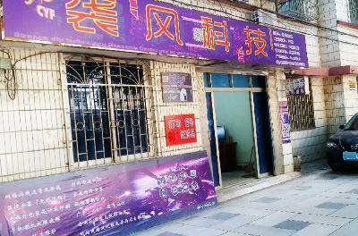 袭风科技