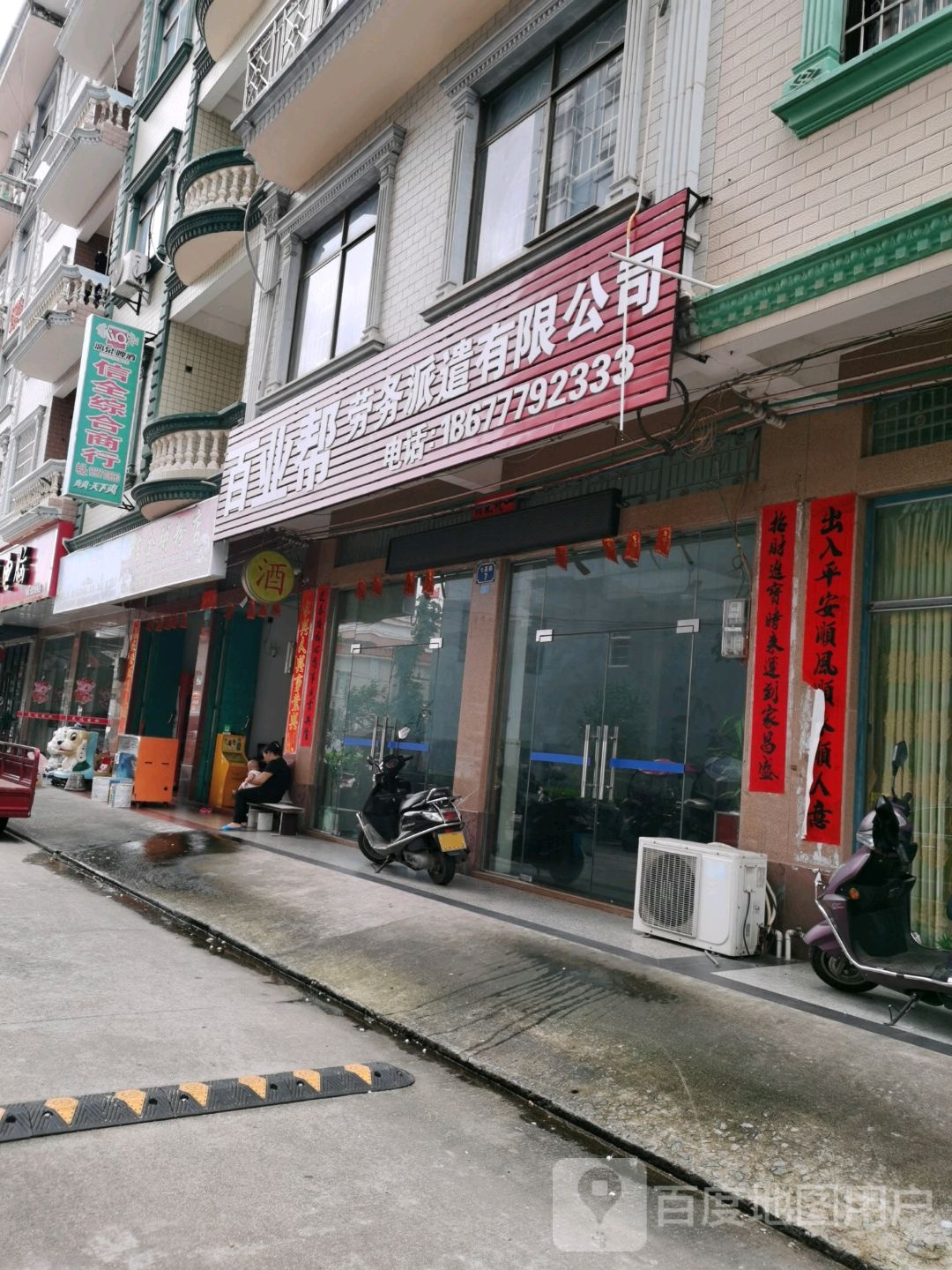 信全综合商行