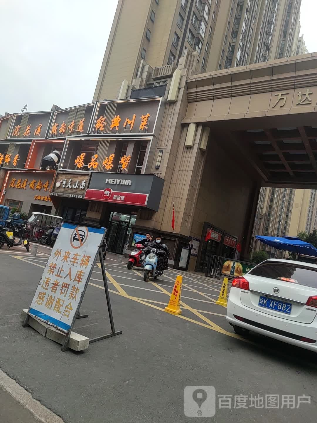 小味道(汇新路店)