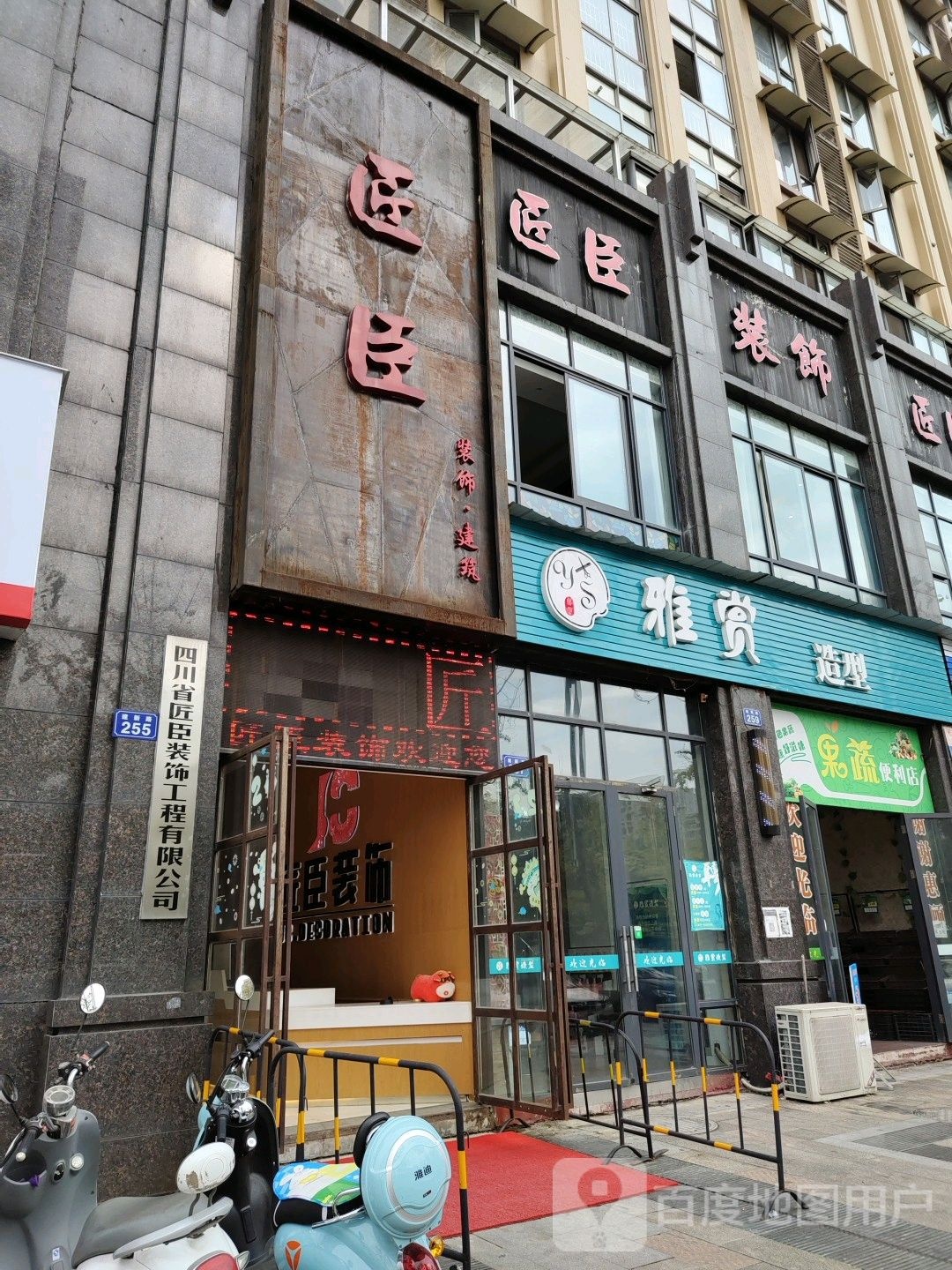 果蔬时便利店