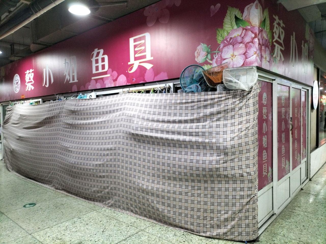 蔡小姐渔具
