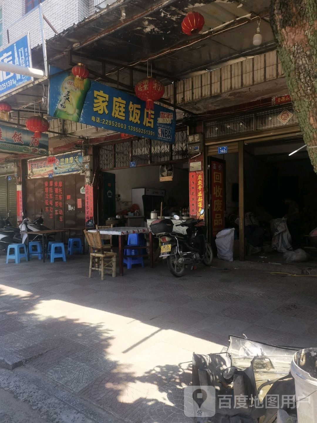 家庭返点(X115店)