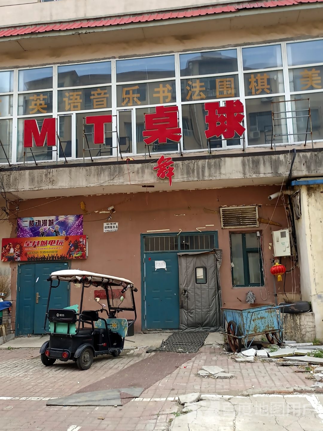MT桌球