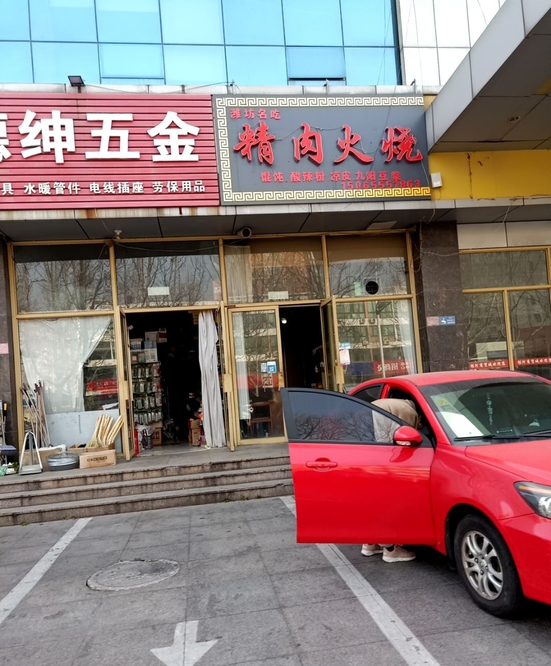 潍坊名吃精肉火烧(银河商贸城菏泽路店)