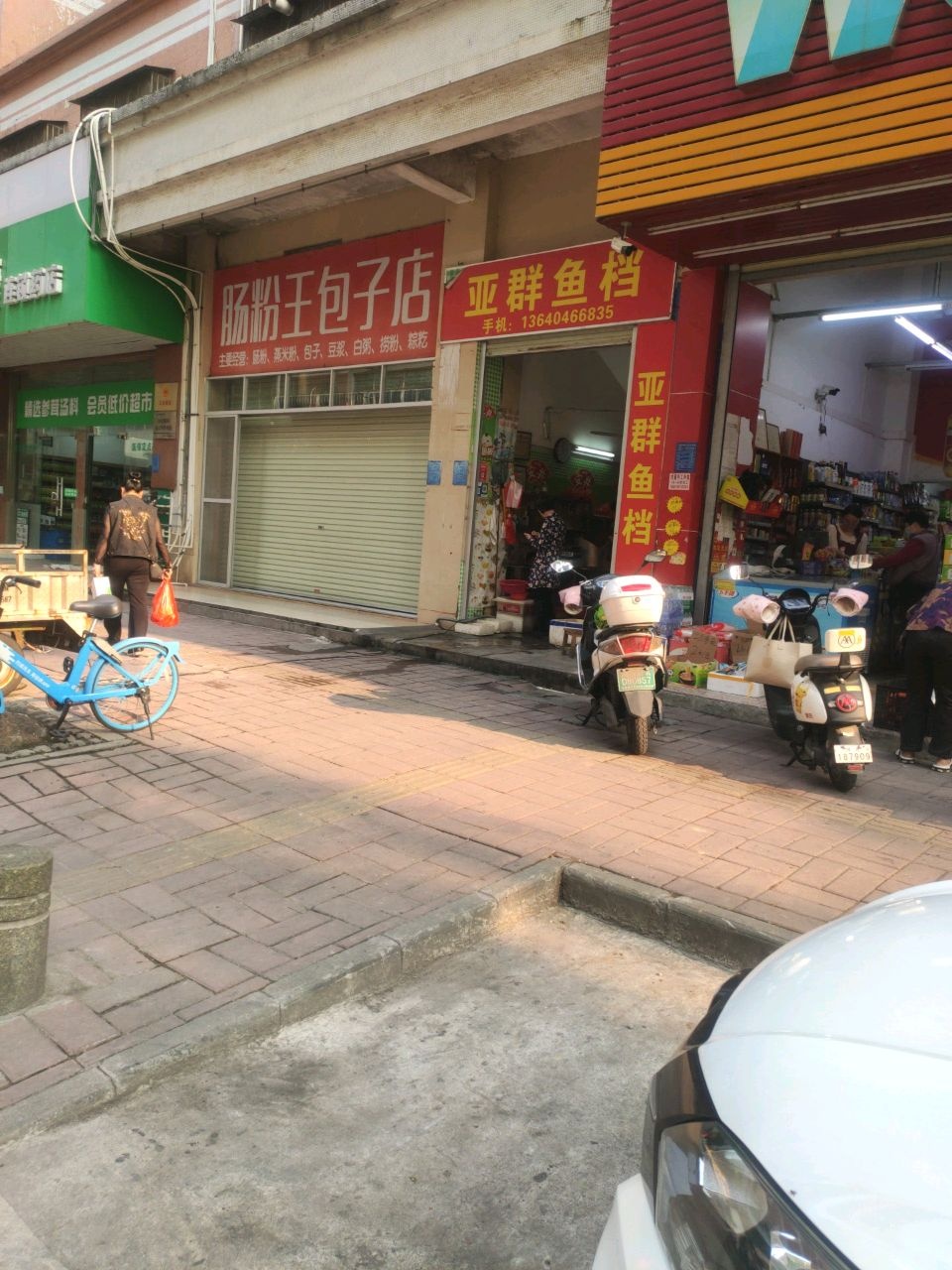 亚群鱼档(双山一路10号大院生活区店)