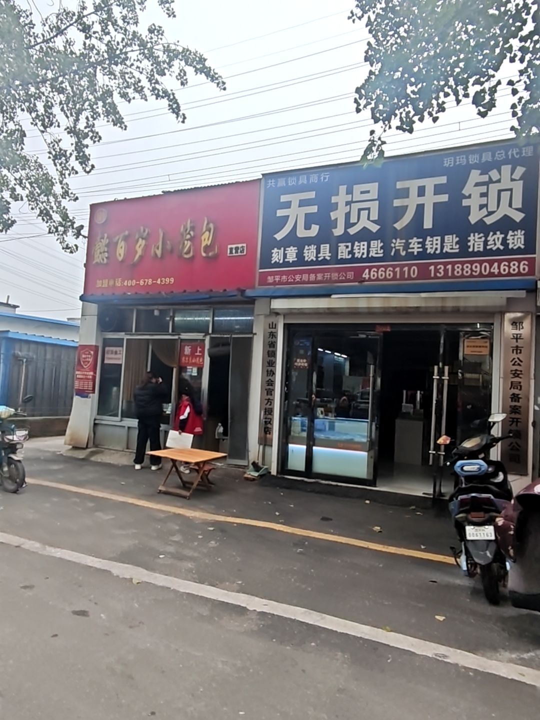 无损开锁(国际商贸城店)