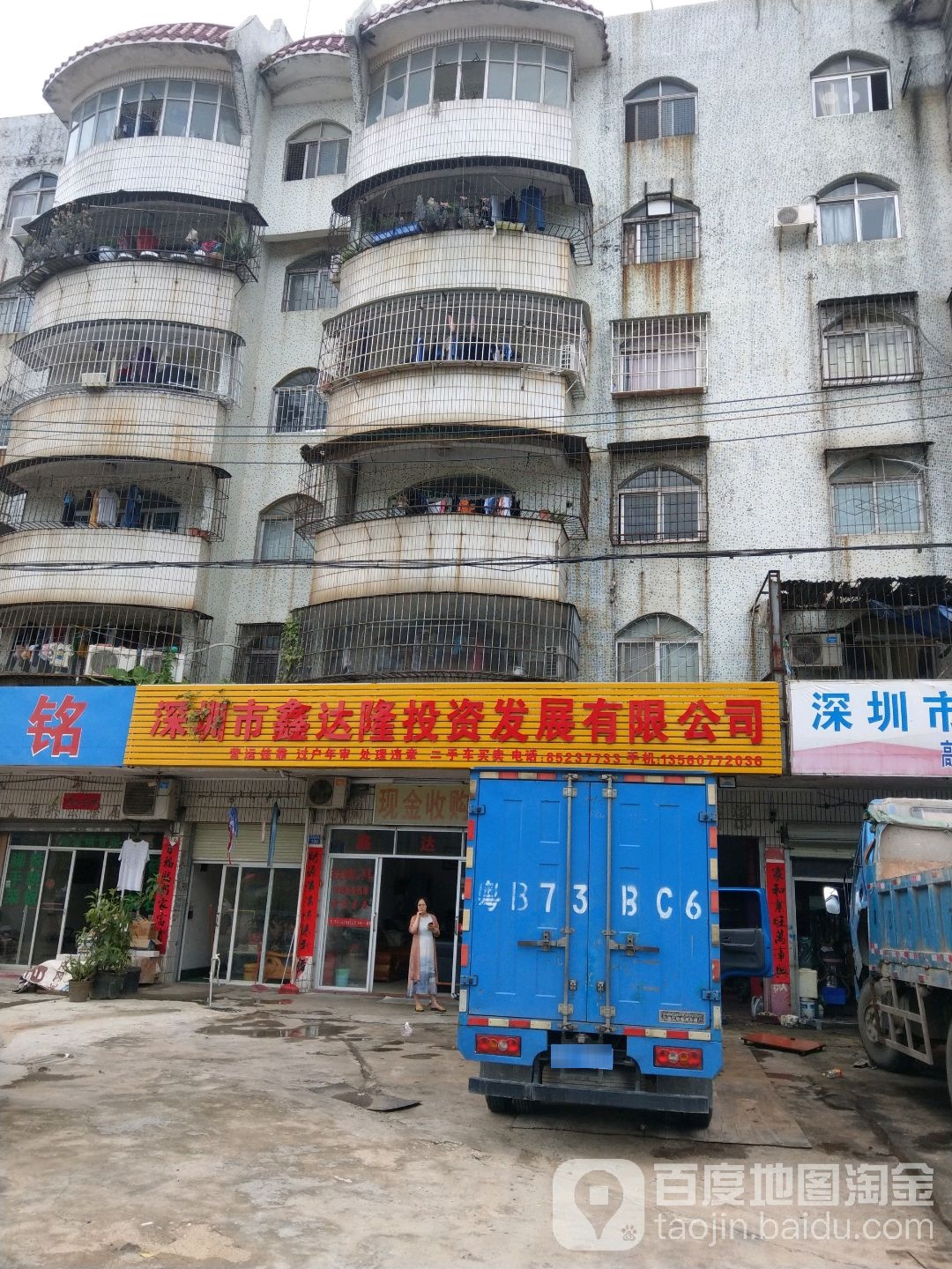 鑫达隆汽车补胎搭电救援汽修厂