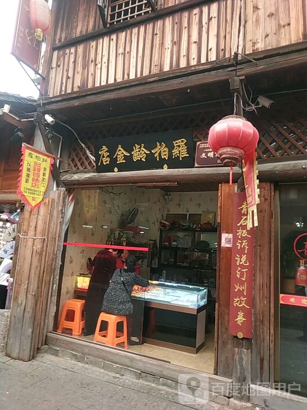 罗柏龄金殿