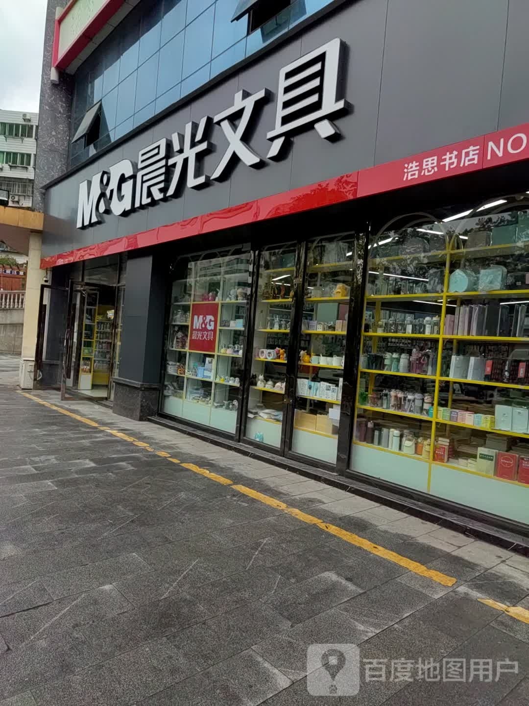 浩思书店