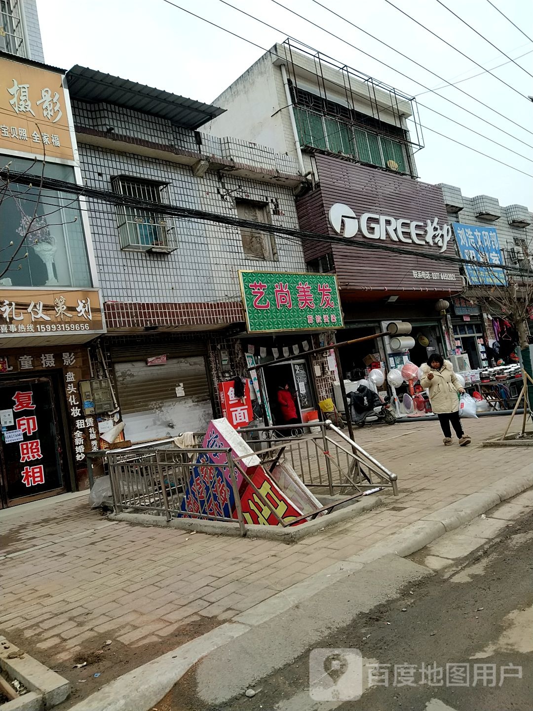 新野县溧河铺镇格力电器(铭初路店)