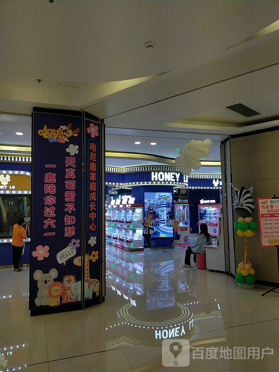 哈你鹿儿童乐园(九江九龙广场店)