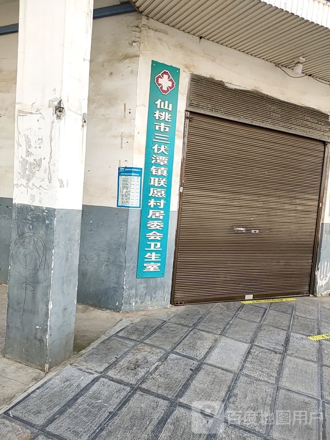 中共仙桃市三伏潭镇委员会
