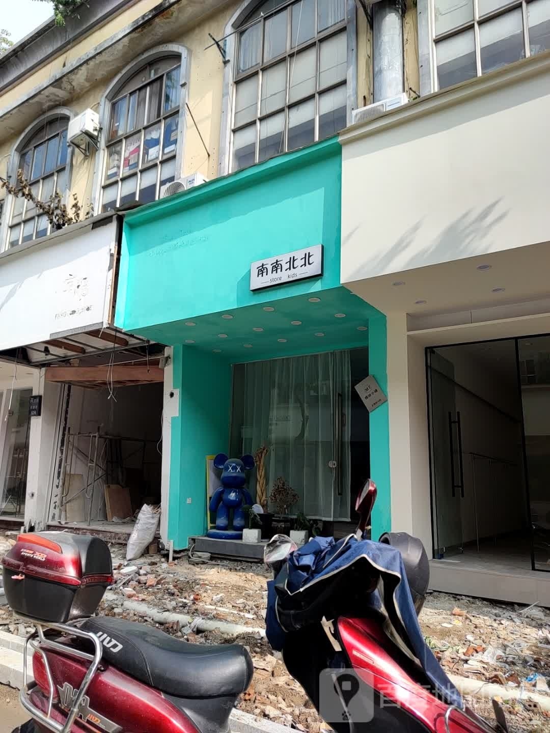 南南北京