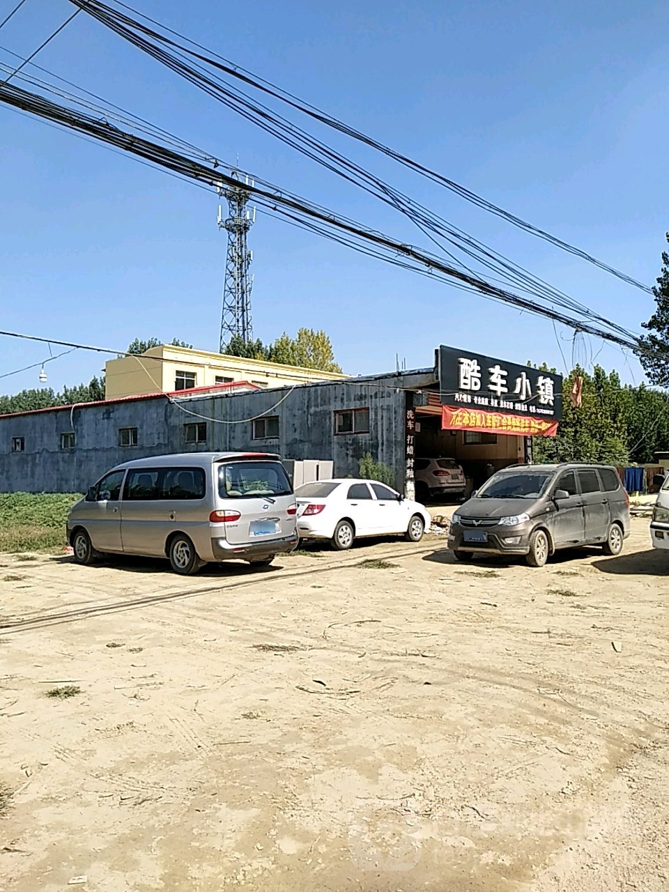 酷车小镇(河王路店)