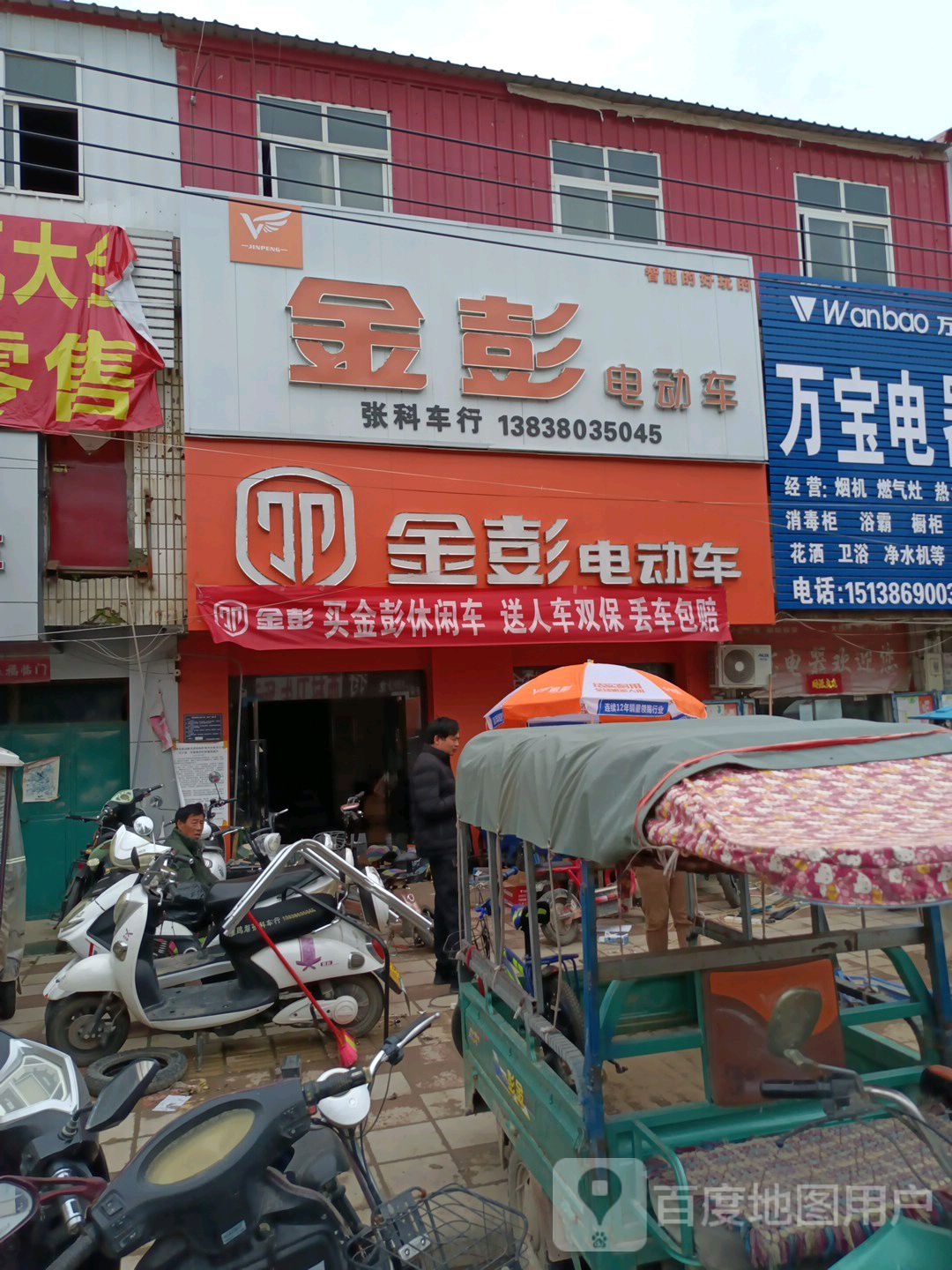 中牟县雁鸣湖镇金彭电动车(雁鸣湖金彭旗舰店)