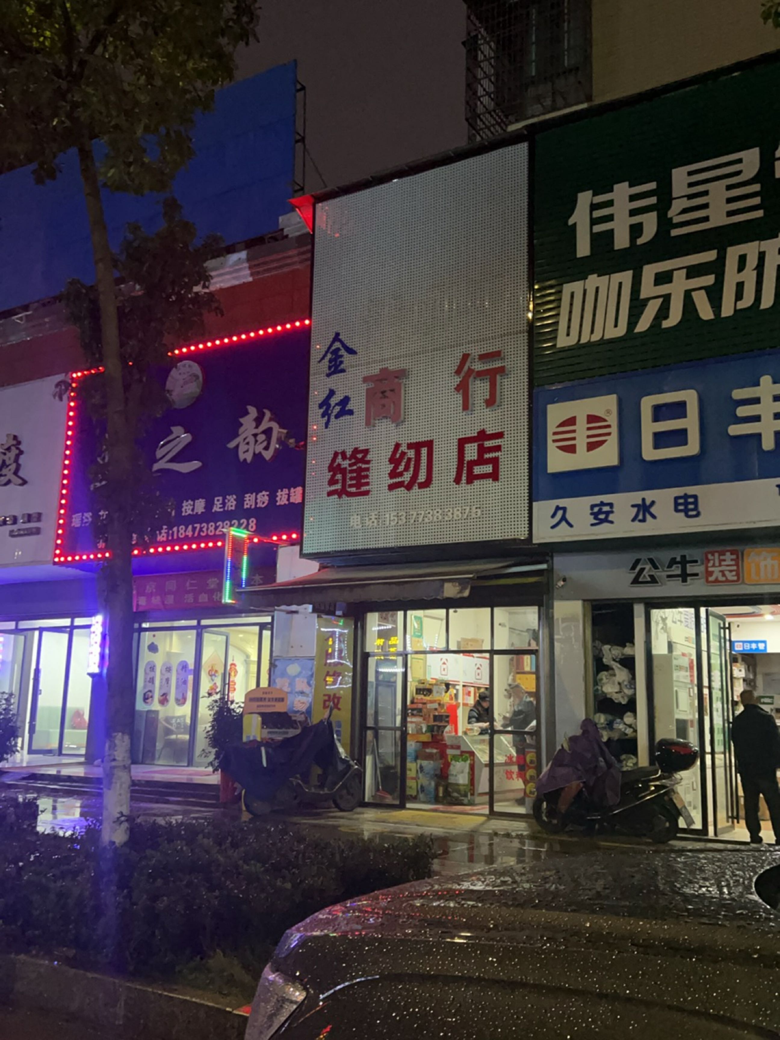 枫度烫染造型