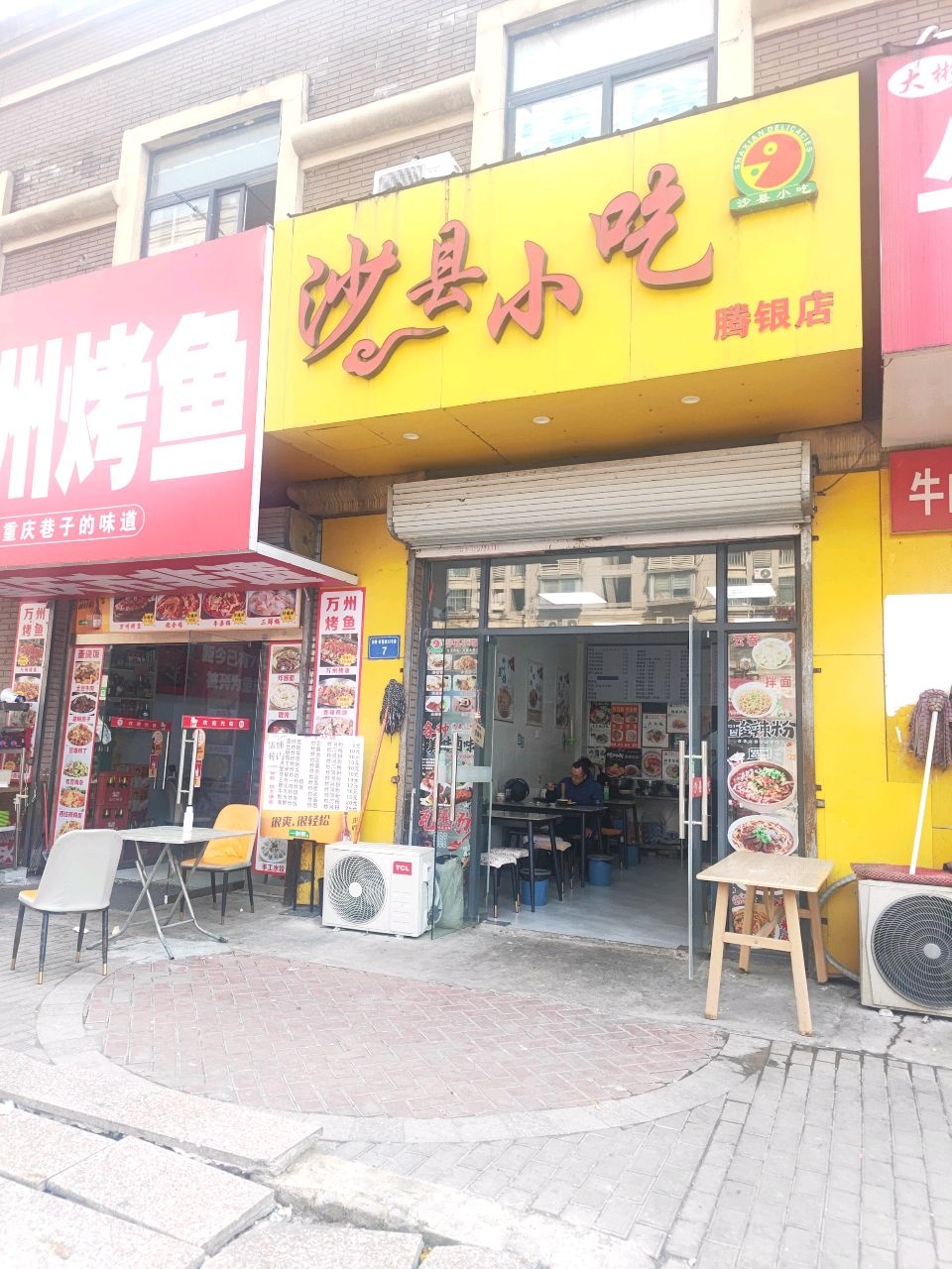 沙县小吃(和煦·幸福城店)