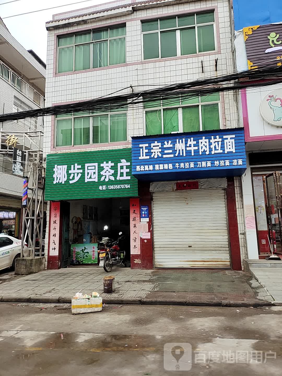 清真正宗兰州牛肉拉面
