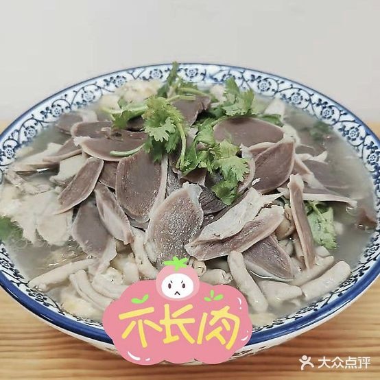 四弟老鸦汤(国庆街总店)