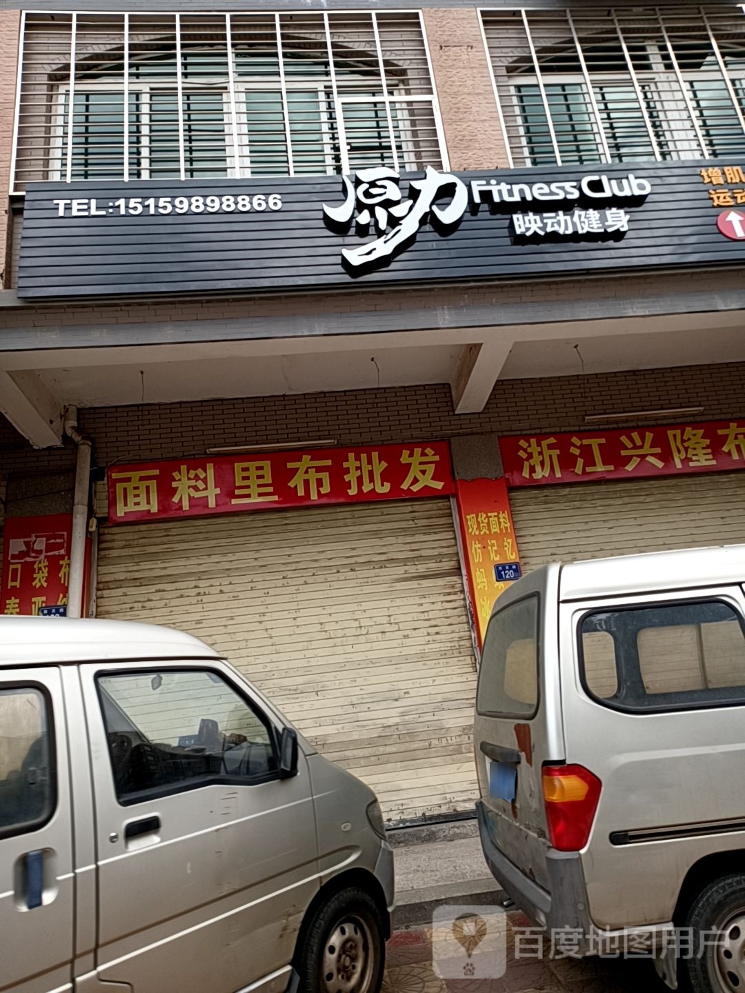 原力映动健身房(建发商厦店)