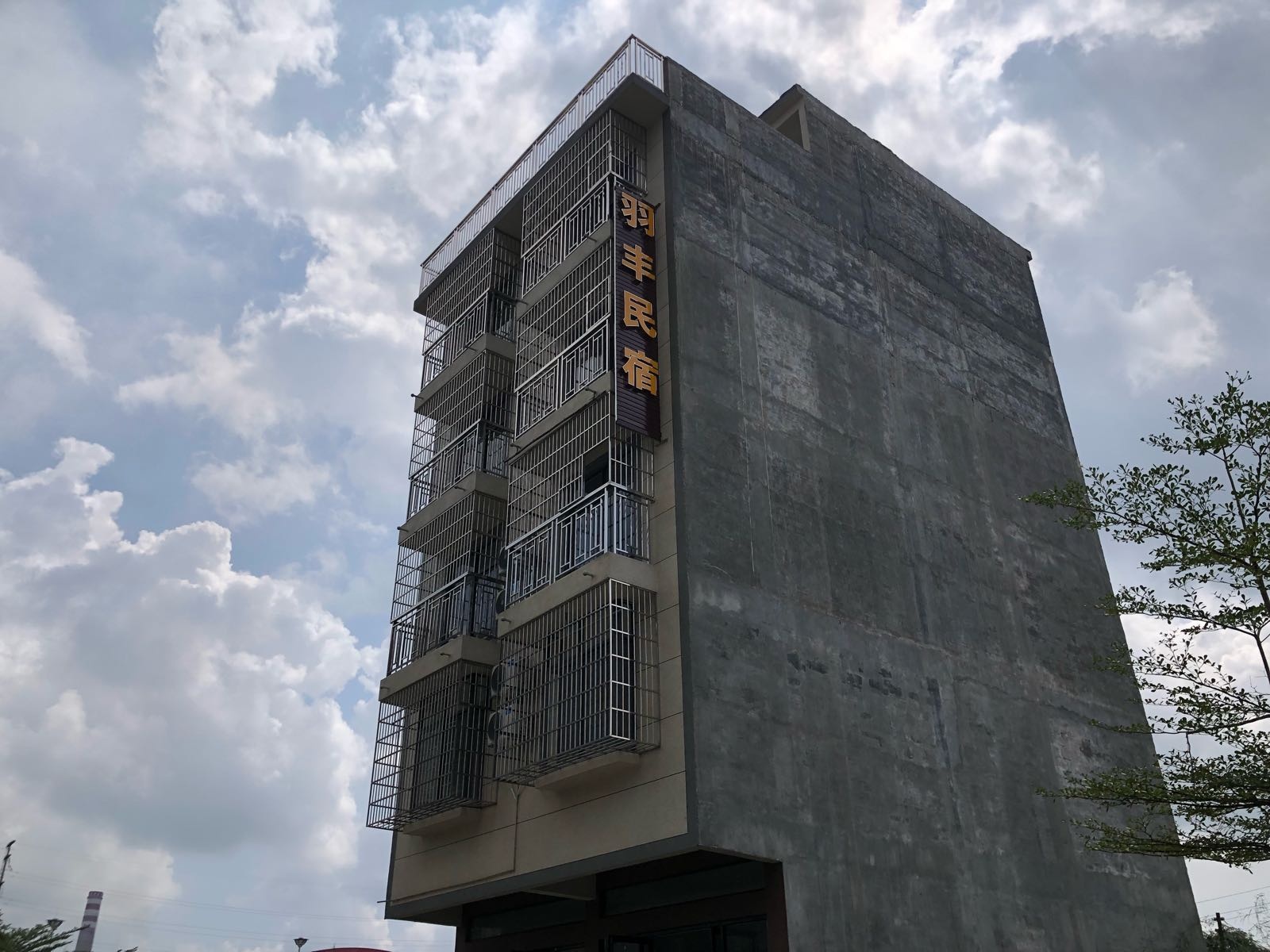 羽丰民宿