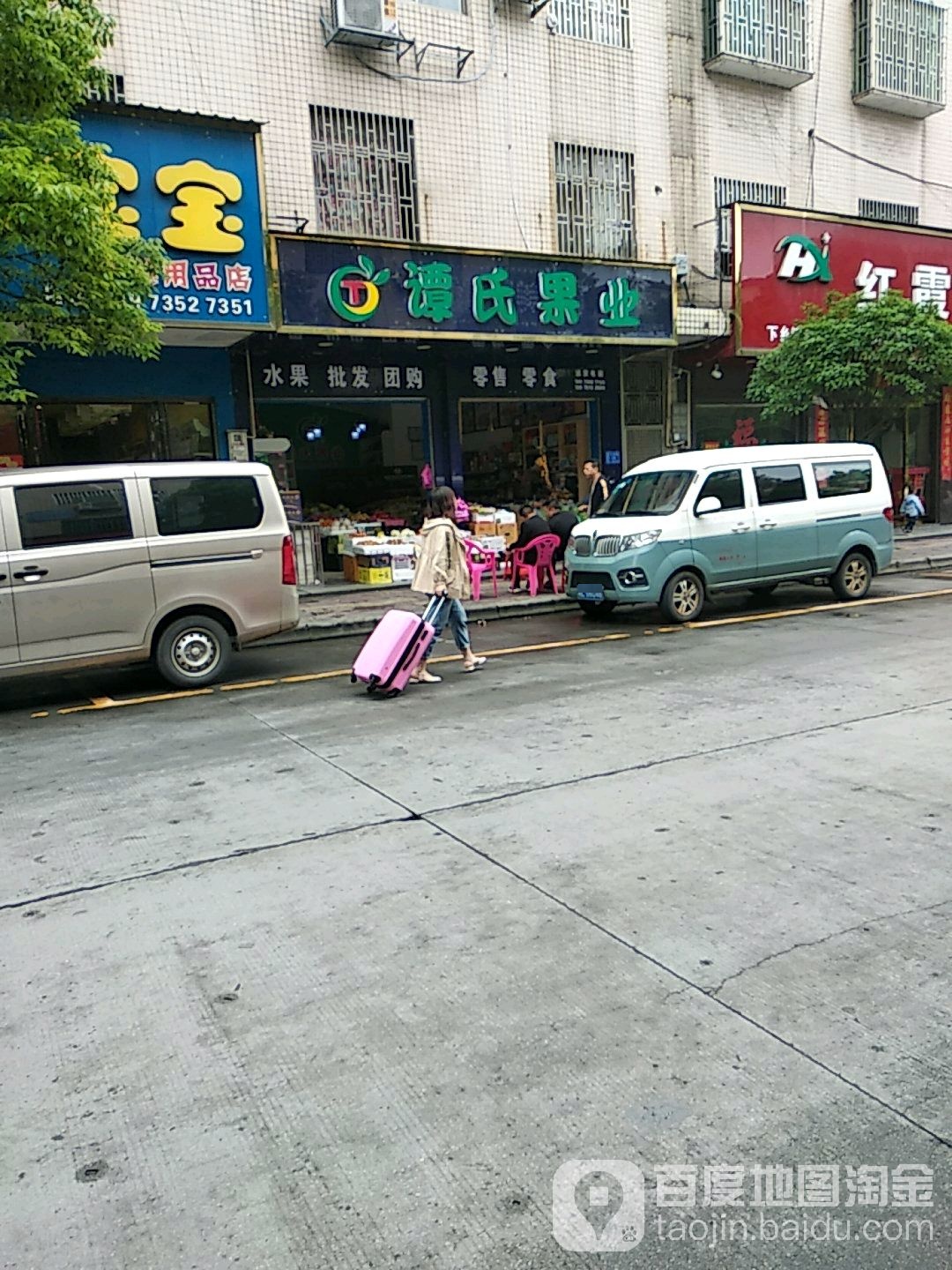 谭氏果业