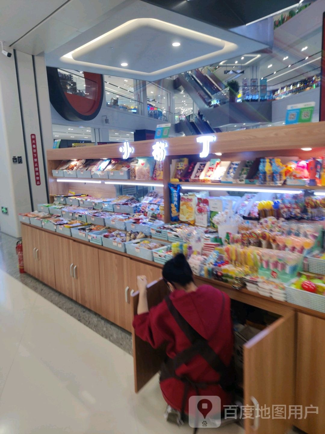 小服丁(欧亚世纪购物中心店)
