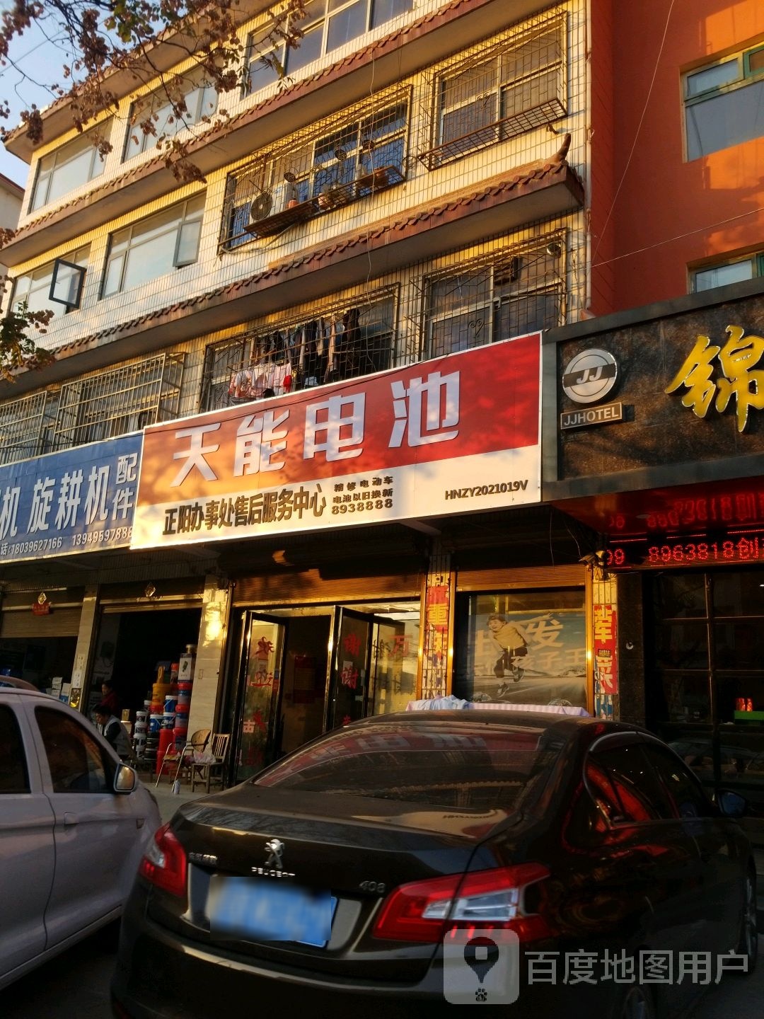 正阳县天能电池(南环路店)