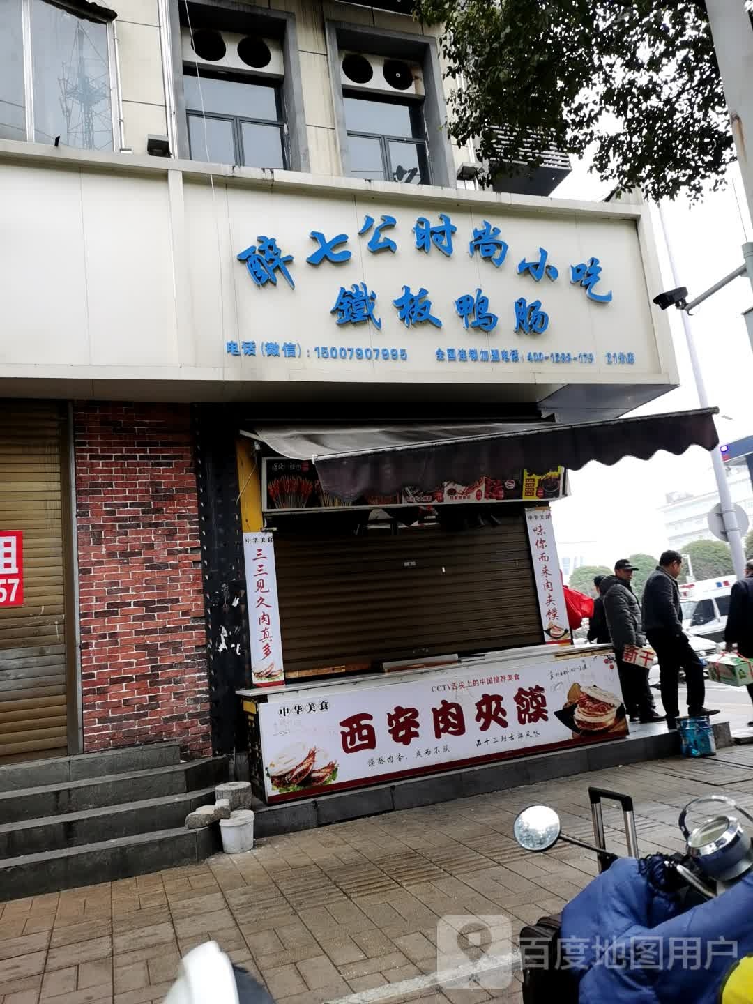 醉七公烧烤吧(火车站店)