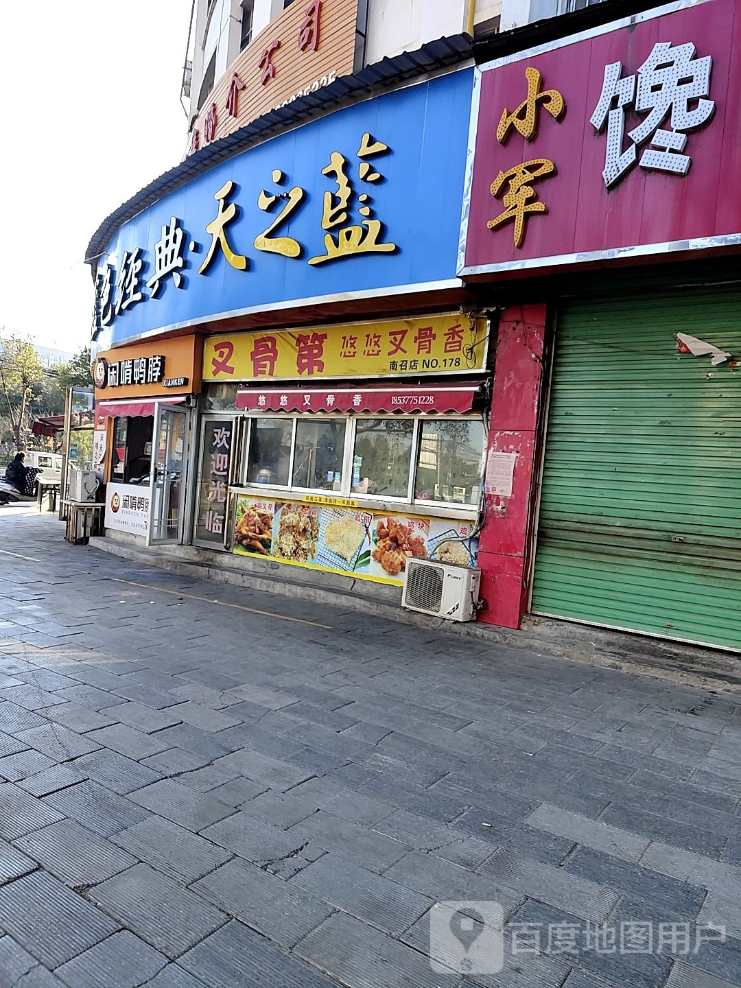 蓝色经典梦之蓝