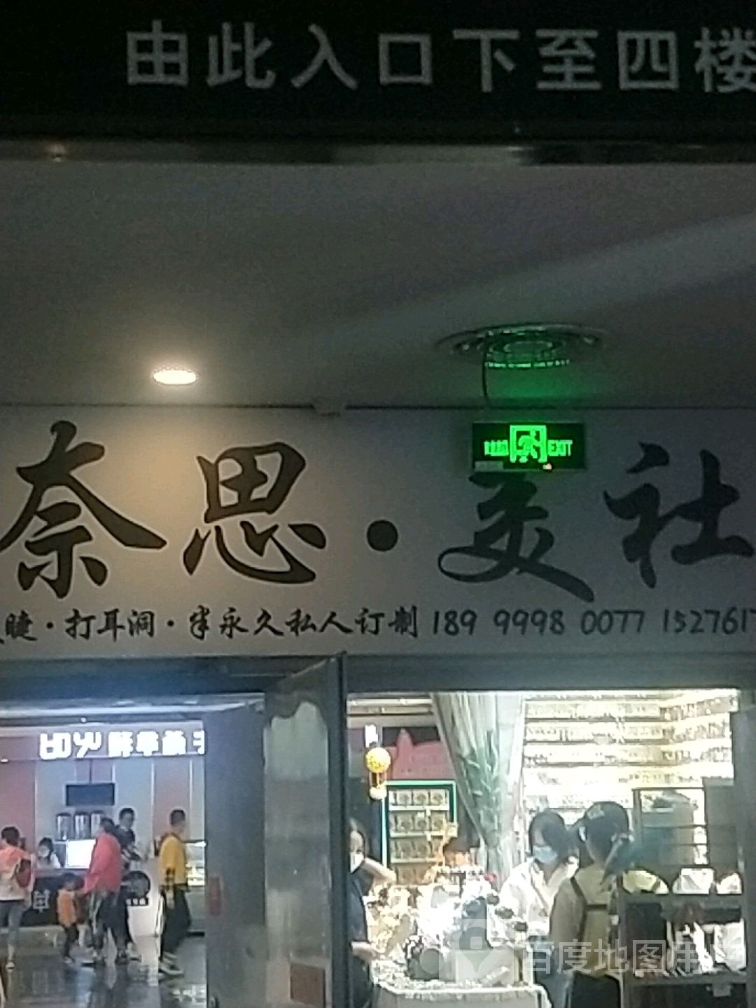 奈思美社(库尔勒汇嘉时代广场朝阳店)