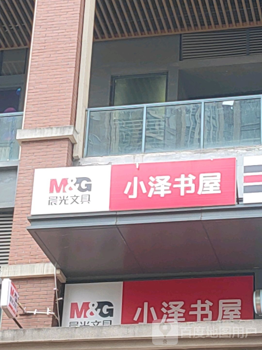 晨光文具店(航天路店)