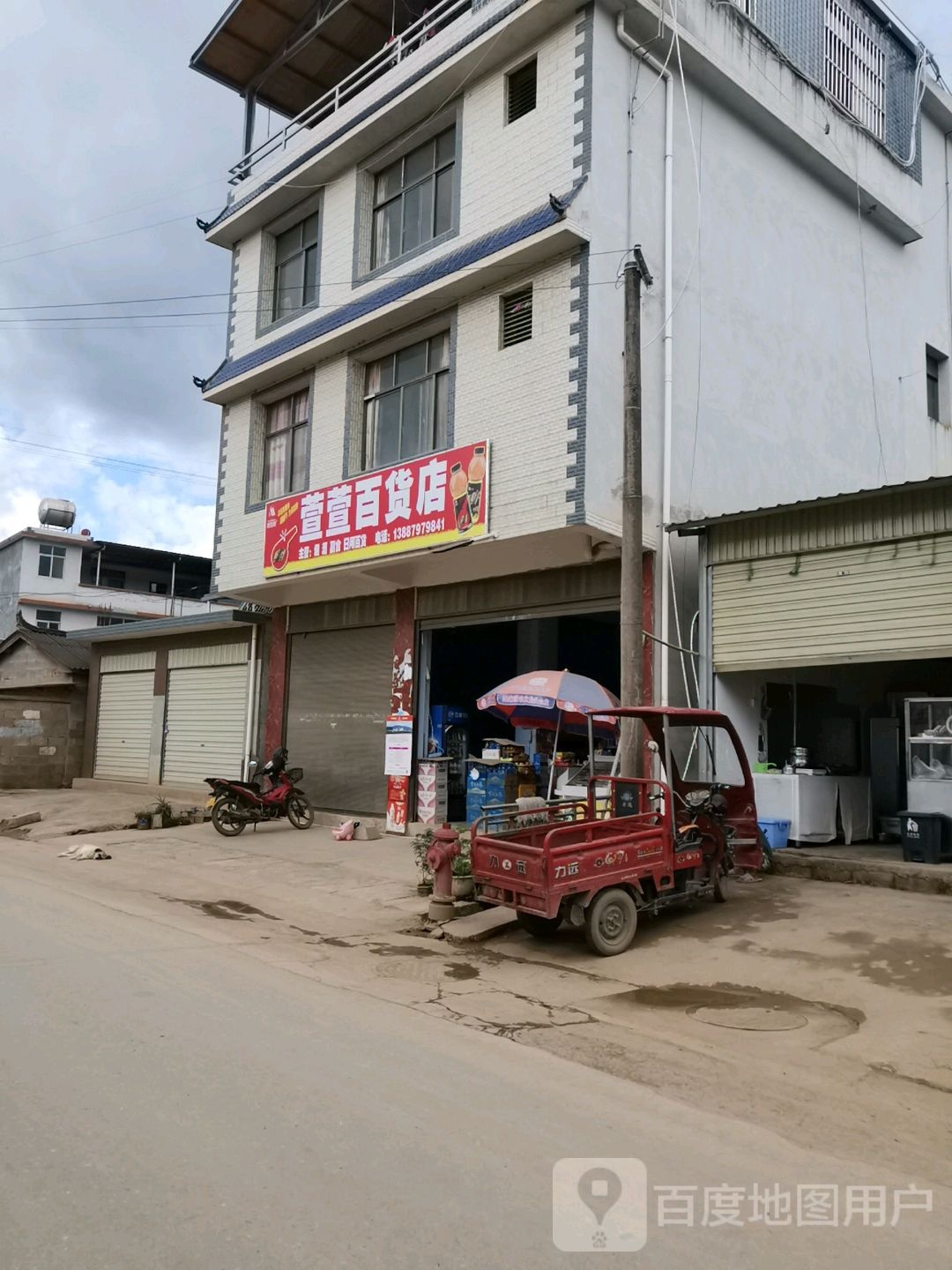 萱萱百货批发