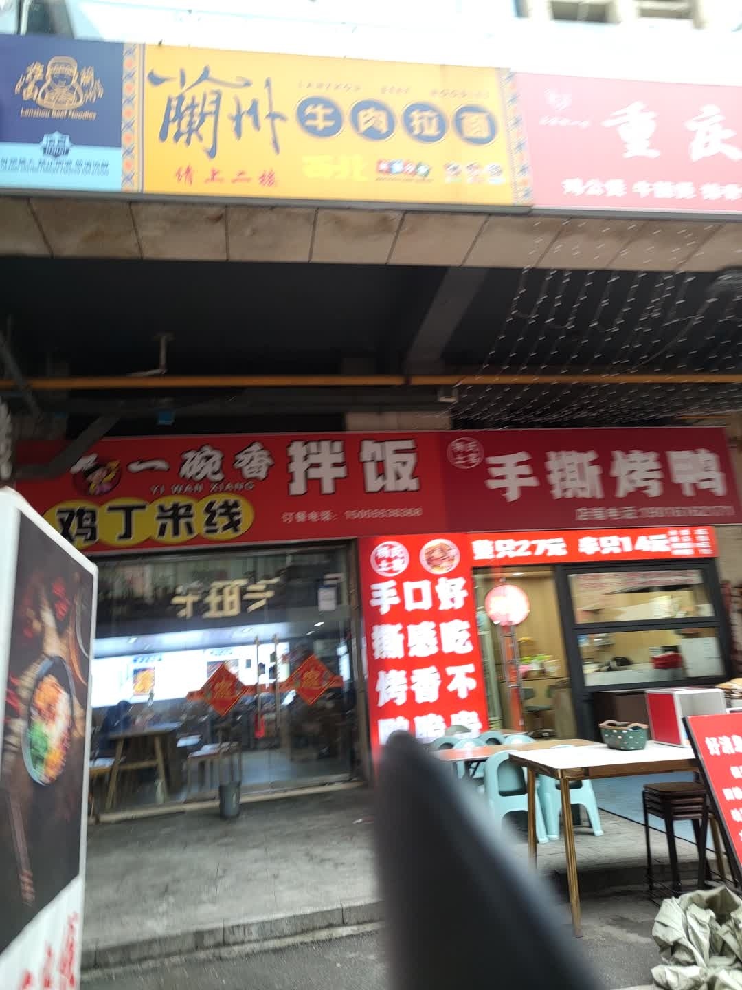 清真兰州牛肉拉面(大学城红街店)
