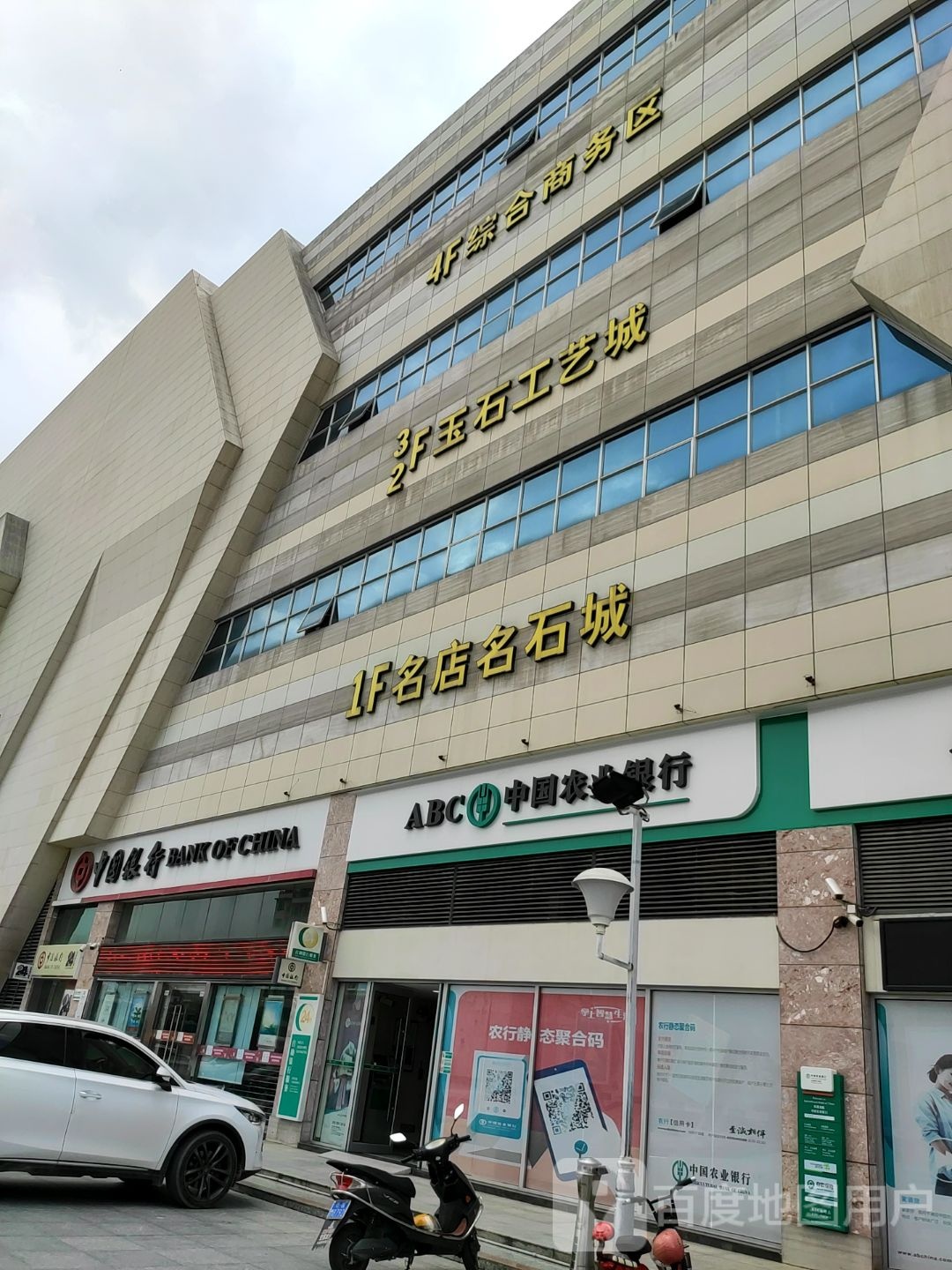 玉石工艺城