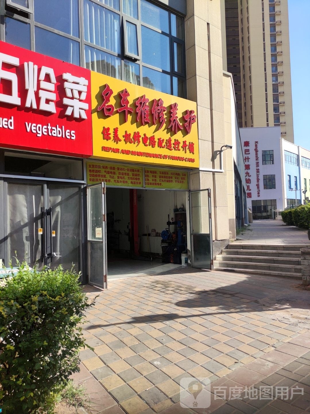 名车维修养护