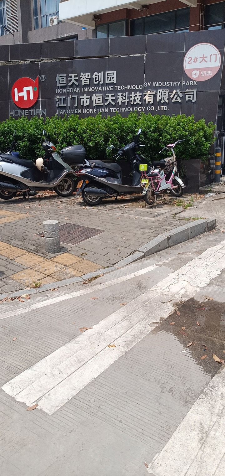 江门市恒天科技有限公司