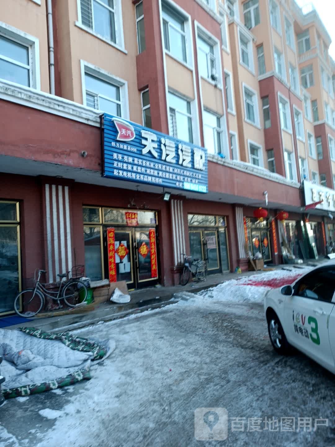 天汽汽配