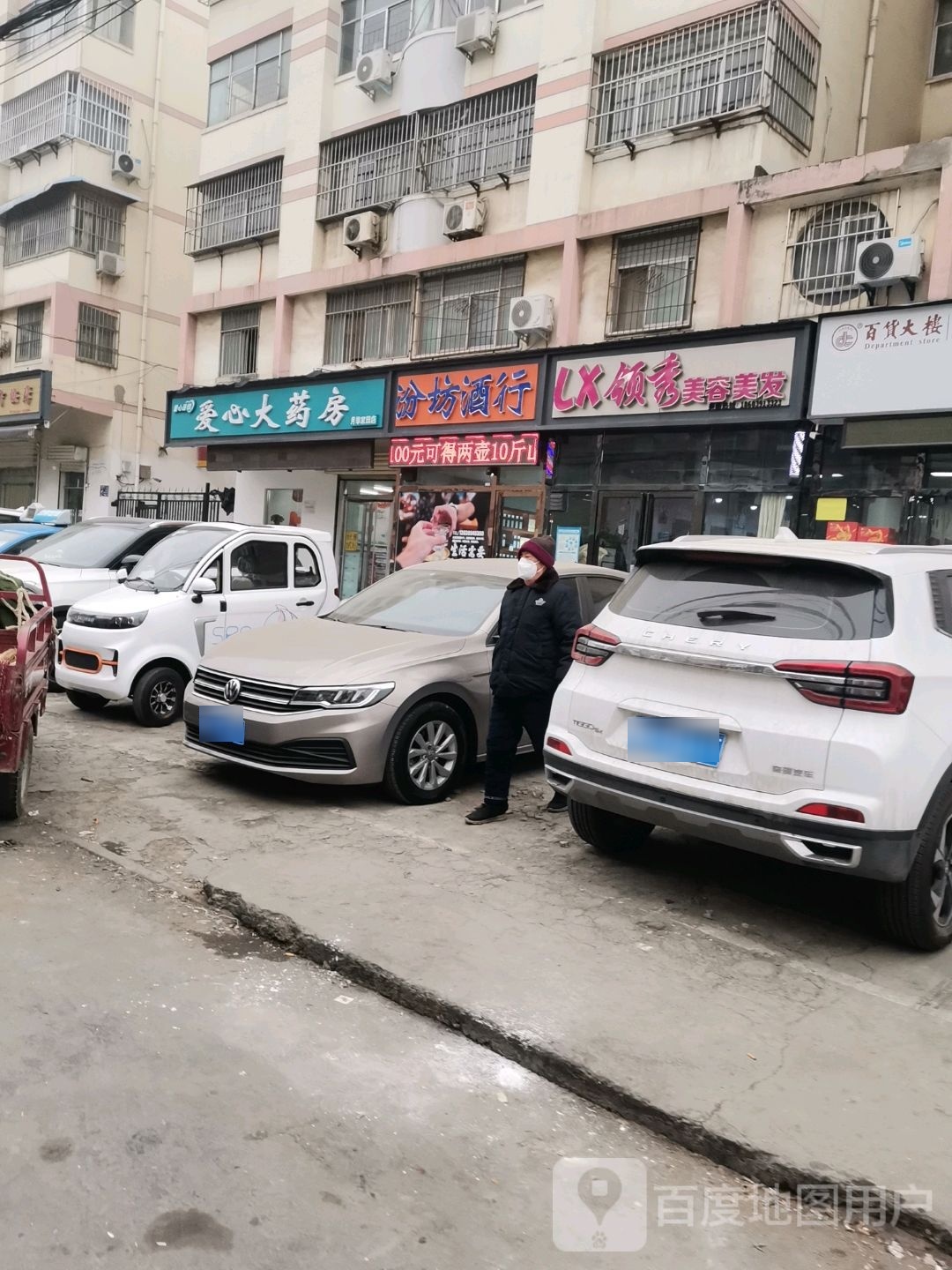 汾坊九行