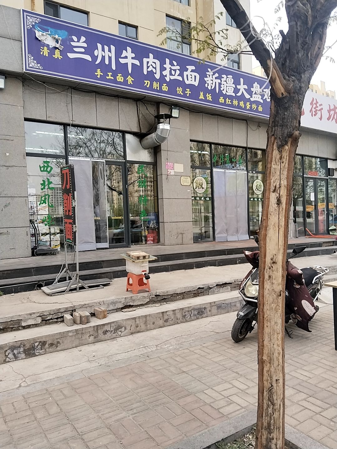 清真兰州牛肉拉面新疆大盘鸡(千禧黄陵A区店)