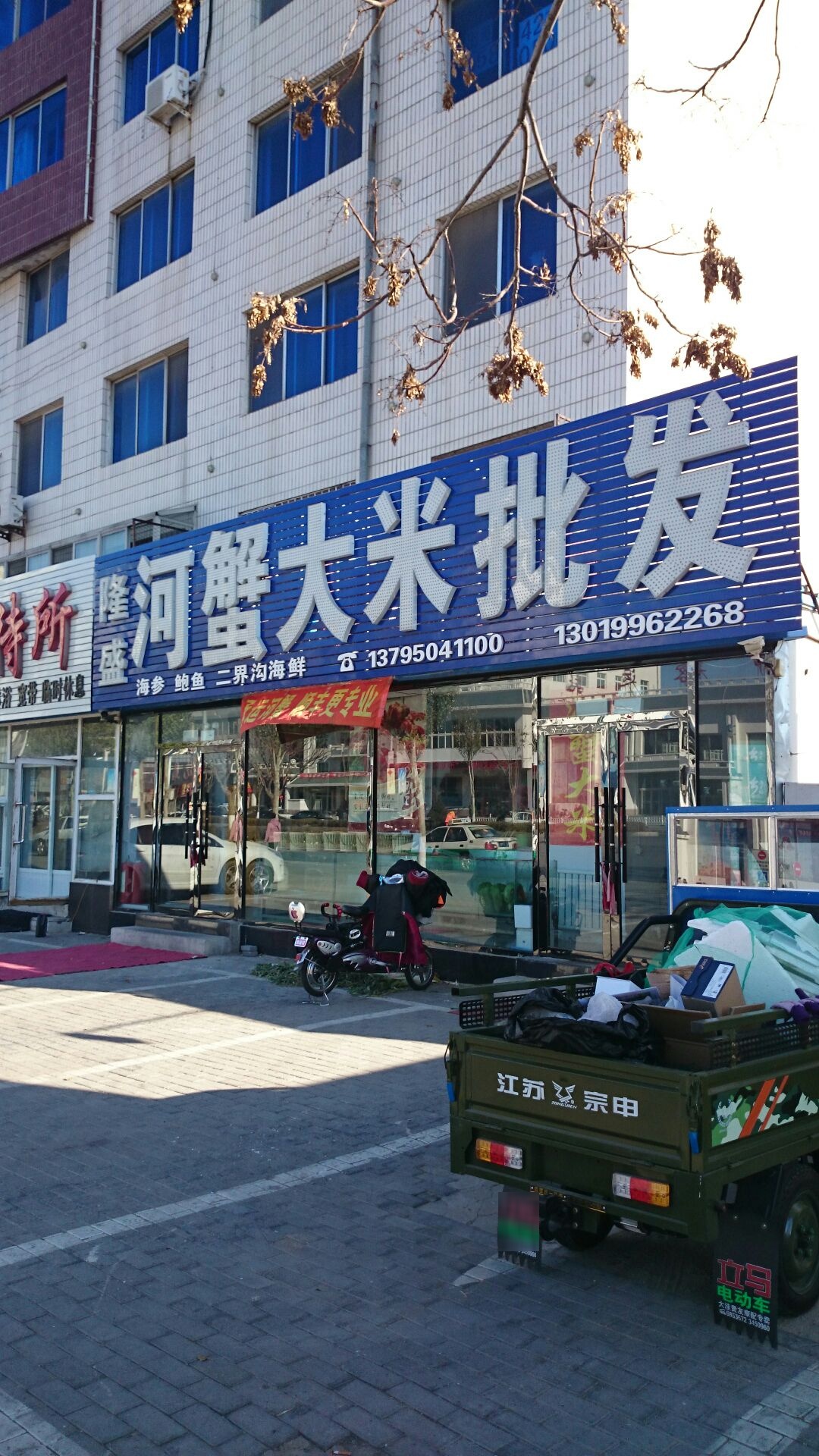 隆盛河蟹养殖基地