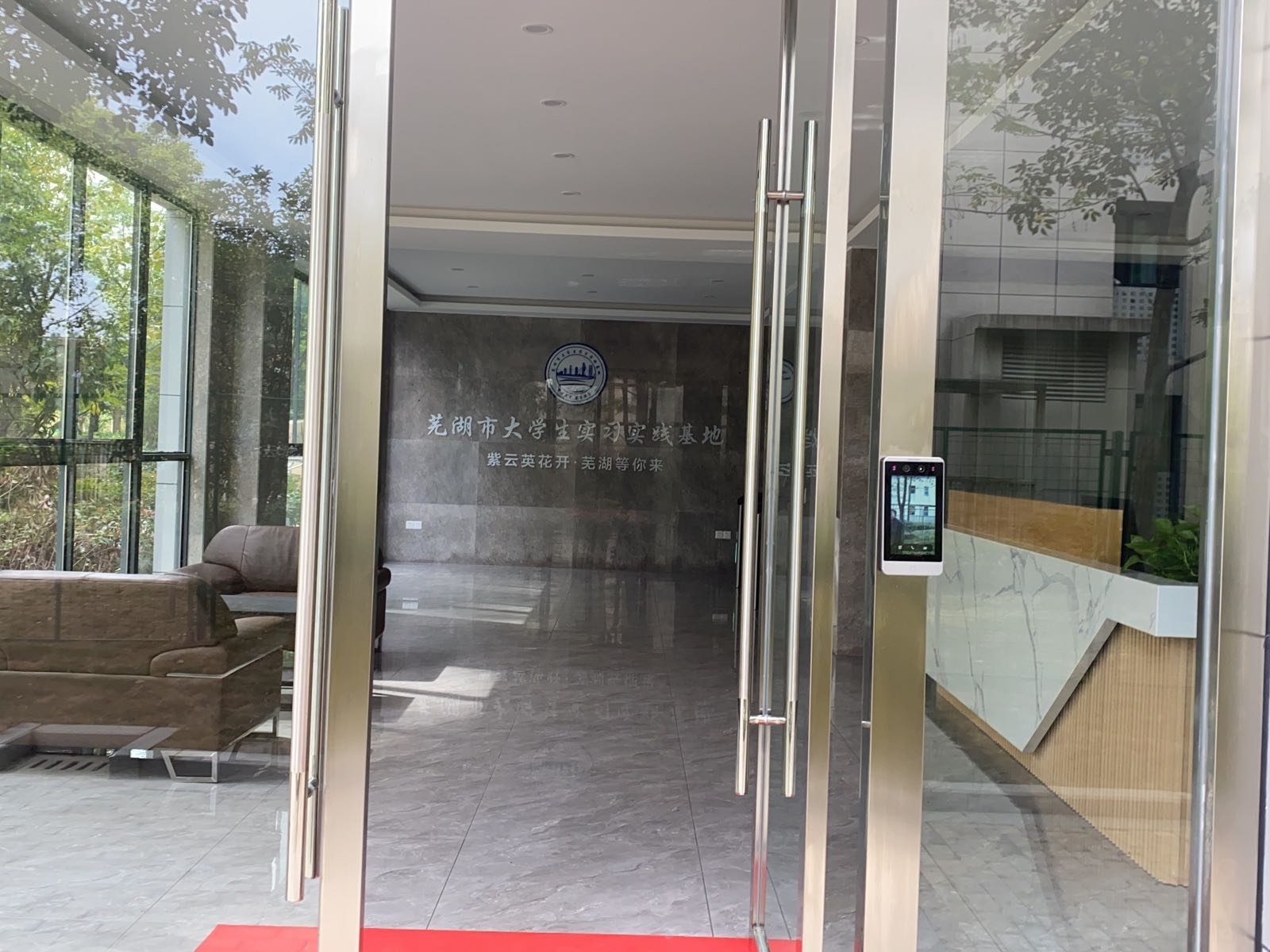 芜湖市大学生实习实践基地