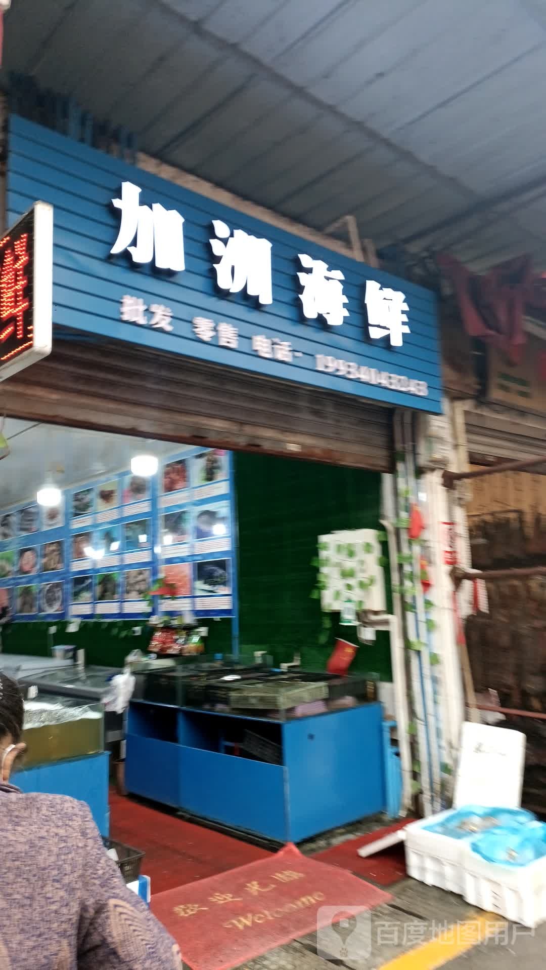 加州海鲜