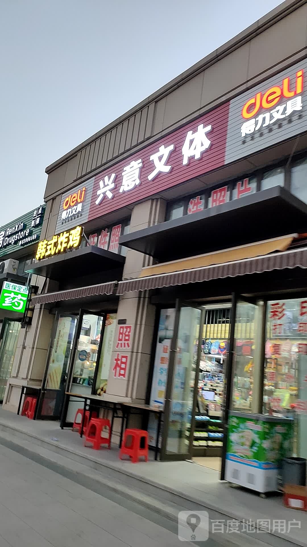 韩试炸鸡(石狮世茂摩天城店)